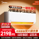 美的（Midea）空調 冷靜星升級款制冷王 新一級能效 變頻冷暖  節能省電 智能家用臥室掛機 以舊換新國家補貼15% 制冷王 新一級能效 大1.5匹