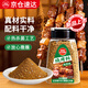 草原紅太陽孜然味燒烤撒料100g燒烤料烤肉蘸料燒烤調料火鍋蘸料干料調味料