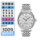 天梭（TISSOT）男表瑞士手表 力洛克系列自動(dòng)機械 商務(wù)情侶表送男友生日新年禮物 鋼帶銀色盤(pán) T006.407.11.033.00