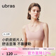 ubras無(wú)尺碼小奶皮紙片人內衣顯瘦顯薄無(wú)痕隱形背心文胸女冷桃粉標準