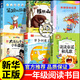 【官方正版-現貨速發(fā)】萬(wàn)物復書(shū)26春一年級下冊正版讀讀童謠和兒歌 蘿卜回來(lái)了 一起長(cháng)大的伙伴笨狼的故事地圖上的家大頭兒子和小頭爸爸核桃山橋梁注音版弗朗茲的故事小煩惱大快樂(lè )1年級 萬(wàn)物復蘇一年級書(shū)香魯韻