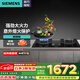 西門(mén)子（SIEMENS）5.2kw大火力嵌入式燃氣灶 230°寬幅旋鈕意外熄火保護易拆洗灶頭 ER72B3VBMP