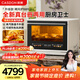 凱度（CASDON）【楊冪同款】臺式微蒸烤炸一體機臺嵌兩用嵌入式微蒸烤微波爐電烤箱蒸烤箱32L大容量升級款B8pro