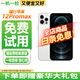 Apple 【免息零首付】蘋(píng)果 iphone 16/15/14/13/12/11/X系列 國行全網(wǎng)通 二手手機 蘋(píng)果手機 二手蘋(píng)果手機 國行5G雙卡 蘋(píng)果 iPhone12promax 顏色/內存以報