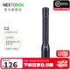 納麗德（NEXTORCH） C1/C2應急手電筒便攜戶(hù)外高亮手電筒學(xué)生手電5號干電池手電筒 C2（不可充電，2節5號電池）
