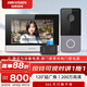 HIKVISION?？低?可視對講門(mén)禁系統無(wú)線(xiàn)電子門(mén)鈴視頻通話(huà)控制開(kāi)門(mén)別墅樓宇對講門(mén)禁系統 一拖一套裝
