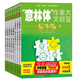 意林 意林體作文素材大全初中版1-9冊全套 中考升學(xué)作文指導書(shū) 升學(xué)考試素材 初中生課外閱讀 意林體 初中版 1-8冊