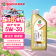 嘉實(shí)多（Castrol）極護專(zhuān)享 全合成汽機油 大眾專(zhuān)享A5 5W-30 1L 潤滑油 京東養車(chē)