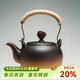 容山堂粗陶茶壺煮茶器茶具套裝泡茶壺燒水壺電陶爐圍爐煮茶碳爐酒精爐 粗陶提梁壺-祥云鈕 780ml