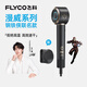 飛科（FLYCO）【王一博推薦】高速電吹風(fēng)機家用宿舍負離子護發(fā)便攜速干大功率節日禮物鋼鐵俠聯(lián)名吹風(fēng)筒FH6372