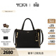 TUMI/途明VOYAGEUR女士托特包托特包 黑色拼金色/0196605DGLD