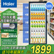 海爾（Haier）冰柜商用展示柜冷藏柜保鮮柜風(fēng)冷無(wú)霜一級節能立式大容量商超便利店水果酒水飲料冷柜 SC-339J丨 320L