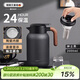 艾曼格（IMOGY）德國保溫壺家用燜茶壺陶瓷內膽大容量熱水壺茶水分離悶泡壺暖水壺