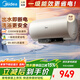 美的（Midea）【安全王系列】家用儲水式電熱水器60/80升出水斷電 免換稀土鎂棒 3300W速熱一級能效節能省電 60L 2200W 自動(dòng)斷電長(cháng)效免換鎂棒