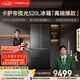 卡薩帝（Casarte）攬光520L法式多門(mén)冰箱594mm超薄零嵌入式全自動(dòng)制冰雙系統主動(dòng)除菌BCD-520WGCFDMGCTU1國家補貼