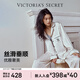 維多利亞的秘密（Victoria's Secret）維密 宅度假水光綢家居服絲滑涼感長(cháng)袖長(cháng)褲睡衣套裝