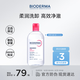 貝德瑪（BIODERMA）粉水500ml舒妍多效潔膚液卸妝水【新老包裝隨機】生日禮物送女友