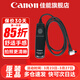 佳能（Canon）RS-80N3快門(mén)線(xiàn) 拍照防抖高速連拍適用于佳能單反微單 佳能原裝RS-80N3快門(mén)線(xiàn) R5 R5C R3 5D4 6D2 1DX3