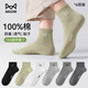 貓人男士襪子男夏季100%純棉短襪10A抗菌防臭吸汗按摩底休閑船襪6雙