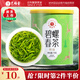藝福堂綠茶【2026新茶】江蘇原產(chǎn)碧螺春特級精選70g 明前罐裝茶葉自飲