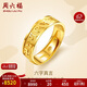 周六福六字真言足金999黃金戒指男女生日禮物AB010050活口17號 約6.1g