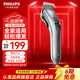 飛利浦（PHILIPS）理發(fā)器家用成人兒童剃頭電推子 低噪理發(fā)電推剪發(fā)器 充插兩用精鋼刀頭USB充電 全新升級QC5130/15【長(cháng)續航款】