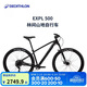 迪卡儂（DECATHLON）山地越野自行車(chē)鋁合金車(chē)架山地車(chē)S碼27.5英寸-4473411