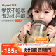 世喜嬰兒學(xué)飲杯7個(gè)月以上鴨嘴杯PPSU喝水奶瓶防嗆重力球吸管水杯300ml