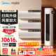 美的（Midea）空調套裝 智行二代+酷省電柜掛套購 新一級能效 變頻冷暖家用客廳立式柜機臥室掛機空調 以舊換新 【3匹柜機】大三室一廳空調套裝【全一級能效】