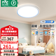 雷士（NVC） LED臥室吸頂燈男孩女孩房護眼兒童房臥室吸頂燈卡通創(chuàng  )意燈飾燈具 RA98全光譜 晨曦-藍 57W分段