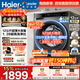 海爾（Haier）12公斤滾筒洗衣機全自動(dòng)大容量洗烘一體一級能效超薄機身除菌省水省電除菌螨525大筒低噪國家補貼 滾筒 12kg AI智洗+1.28洗凈比+頑漬洗 統帥
