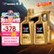 勝牌(Valvoline)金皇9 全合成機油發(fā)動(dòng)機潤滑油 0W-20 SP GF-6 C5/C6 金皇9 0W-20 SP級*4L*2L