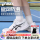 亞瑟士（ASICS）專(zhuān)業(yè)排球鞋輕量運動(dòng)比賽訓練鞋減震耐磨透氣排球鞋運動(dòng)鞋網(wǎng)羽球鞋 1071A104-101白黑 UPCOURT 6 42.5