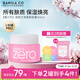 芭妮蘭（banila co）凈柔經(jīng)典卸妝膏100ml 小粉罐PRO 秒乳化眼唇卸妝油乳送女友 禮物