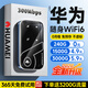 WFWQ【下單送3200G】移動(dòng)隨身wifi6無(wú)線(xiàn)網(wǎng)絡(luò )5G千兆2026新款無(wú)限速流量全國通用上網(wǎng)卡寬帶路由器三網(wǎng)通 5G全網(wǎng)通增強版-送免費流量-暢刷視頻