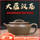 八璽（BAXI）正宗原礦珍藏古龍窯沉香泥名家老師純手工功夫茶具泡茶壺養生壺 大蘊漢瓦壺 170ml 原礦古龍窯云霧沉香泥/證書(shū)禮盒