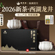 雅西湖順豐2026新茶特級明前西湖龍井綠茶葉禮盒裝送長(cháng)輩老丈人高端禮品 【青蓮雅韻】特級西湖龍井100g