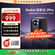 小米（MI）投影儀影院巨幕電視超高清4k超短焦高清智能遠場(chǎng)語(yǔ)音家用客廳臥室辦公教學(xué)會(huì )議投屏家庭影院投影儀 Redmi投影儀2Pro【無(wú)感校正 亮度翻倍】