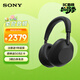 索尼（SONY）WH-1000XM6 頭戴式無(wú)線(xiàn)耳機 藍牙降噪耳機1000XM5升級款 網(wǎng)課游戲禮物送男女友學(xué)生 黑色