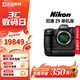 尼康（Nikon）Z5 Z6 Z7 Z6Ⅱ Z7Ⅱ Z8 Z9 ZF 二手全畫(huà)幅微單相機高清專(zhuān)業(yè)攝影照相機 99新 尼康Z9【現貨速發(fā)】 單機身 標配【無(wú)內存卡等配件，套餐更劃算】