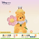 迪士尼（Disney）【限時(shí)立減】百畝森林蜜語(yǔ)花伴系列小熊維尼噗噗毛絨玩偶娃娃掛件 小熊維尼毛絨玩偶