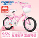 永久（FOREVER）兒童自行車(chē)6-10歲男女款寶寶輔助腳踏車(chē) 公主粉16寸適合105-135cm