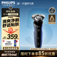 飛利浦電動(dòng)剃須刀經(jīng)典5系Pro京東金榜剃須刀 清爽凈剃AI智能刮胡刀 生日禮物送男生老公父親