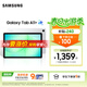 三星（SAMSUNG）Galaxy Tab  A11+ 11英寸 平板電腦 輕薄輕盈沉浸式觀(guān)看 AI智能體驗 月汐銀 8GB+256GB/WIFI 享3期分期
