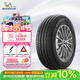 米其林（MICHELIN）汽車(chē)輪胎235/60R18 103W攬途LATITUDE SPORT 3 AO2適配國產(chǎn)奧迪Q5
