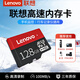 聯(lián)想（ThinkPlus）TF卡 SD卡 手機平板行車(chē)記錄儀相機電腦存儲卡 儲存內存卡 128G （高速款） 官方標配（無(wú)讀卡器）