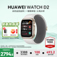 華為（HUAWEI）【咨詢(xún)享優(yōu)惠】WATCH D2智能手表血壓表腕部心電血壓采集記錄儀家用老人監護睡眠血氧體溫測量運動(dòng) 晨曦金【送貼膜+曬單六選一】