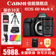 佳能（Canon） EOS 6D MarkII 全畫(huà)幅單反相機 佳能6d2 vlog數碼單反相機 佳能6D2單機身+24-70F2.8USM套裝 官方標配【無(wú)必備配件攝影大禮包~推薦購買(mǎi)套餐】