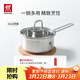 雙立人（ZWILLING）奶鍋輔食鍋不銹鋼小湯鍋泡面寶寶嬰兒熱奶煮粥鍋平底一人食小鍋 Novaplus奶鍋 16cm