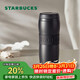 星巴克（Starbucks）黑暖暖經(jīng)典款保溫保冷杯384ml咖啡杯泡茶杯水杯子女神節禮物
